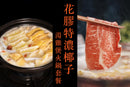 【落湯雞系列】花膠特濃椰子湯雞煲火鍋套餐