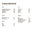 打邊爐必選套餐Hotpot Set Select Choice for six