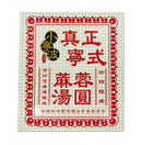 小寧波黑芝麻湯圓 24粒裝 Black Sesame Tong Yuen