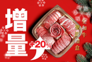 全和牛聖誕禮盒 Wagyu Golden Platter Gift Box