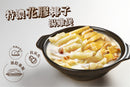 養顏花膠特濃椰子湯雞煲