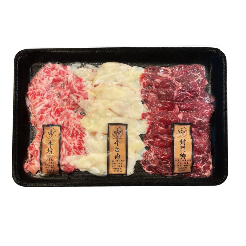 新產品: 手切牛肉騸牯牛三拼 (牛坑爪/牛白肉/封門柳) 300G
