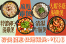 【期間限定】616 孖煲套餐