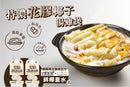 【落湯雞系列】金滿堂 x 花膠特濃椰子湯雞煲火鍋套餐