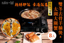 【營火 x Crabtastic】最強羊腩煲大閘蟹套餐 8人份 (4公4乸)