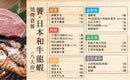饗．日本和牛龍蝦燒烤套餐(八人份) Deluxe Wagyu & Lobster BBQ set 【2025】