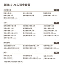 皇牌19-21人到會套餐 (19-21 Catering set)