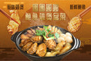 團團圓圓鮑魚雞煲盆菜（限量發售）