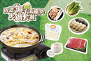 【落湯雞系列】特濃椰子湯雞煲火鍋套餐