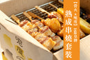 【營火x呢度】168皇牌熟成串燒套裝1份16串 (買一送十八)