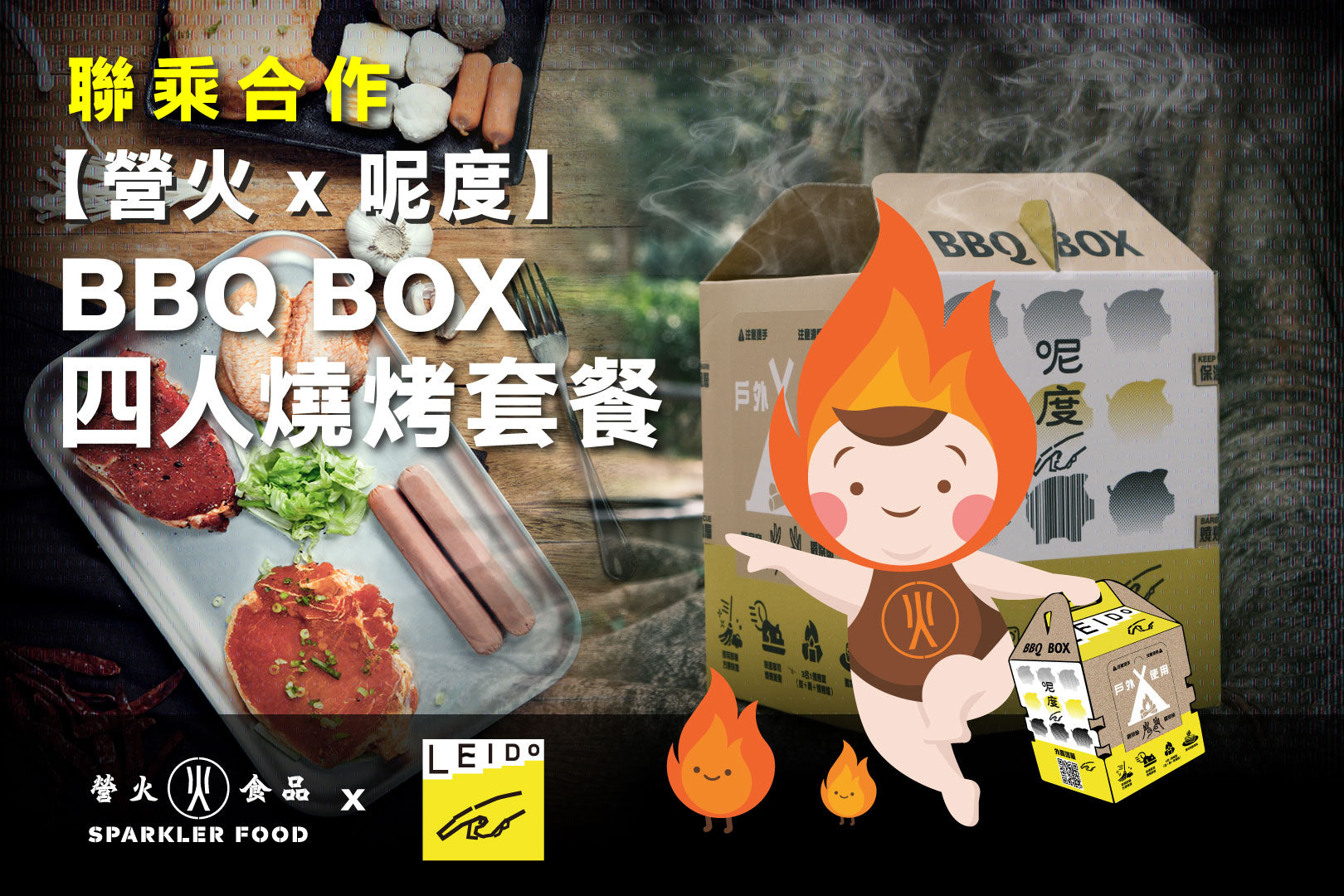燒肉串燒套餐 Japanese BBQ Set 性價比高 外賣直送