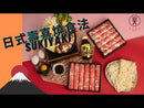【儀式感】日式火鍋: 日本A5佐賀牛壽喜燒套餐