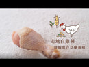 「自家品牌」泰國牛奶雞中翼包裝(1KG裝)Thai. Select Chicken Wing