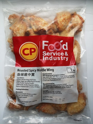 CP香辣中翼1KGCP Middle Wing 1KG