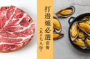 打邊爐必選套餐Hotpot Set Select Choice for six 【2025】