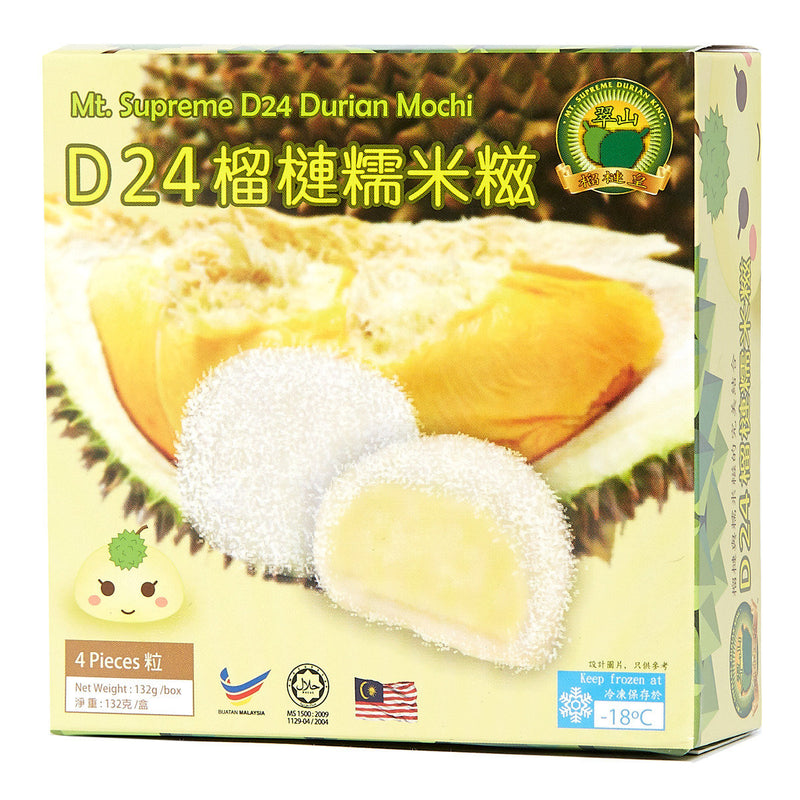 翠山榴槤皇 D24榴槤糯米糍 (1盒4件)