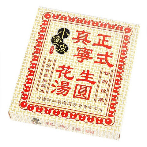 小寧波花生湯圓 24粒裝 Peanut Paste Tong Yuen