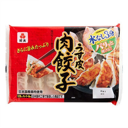 紀文肉餃子Kibun - Meat Dumpling